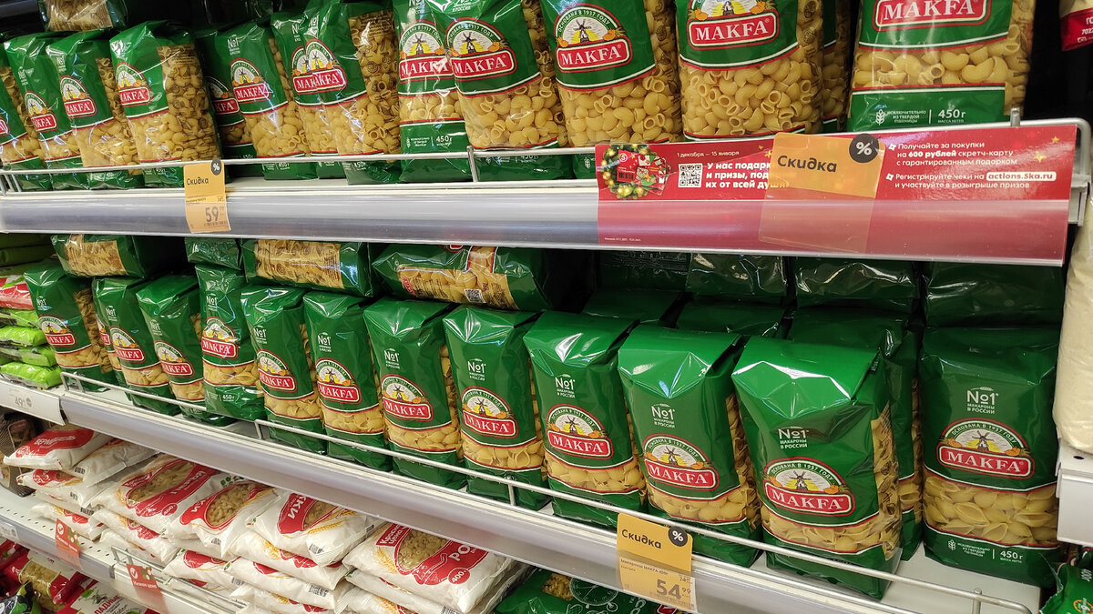 "Makfa". Макароны "Ракушки". Вес: 450 г. Цена:  54,99 р. 