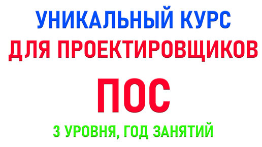 Итог и презентация курса ПОС | 3-х уровневые курсы для разработчиков ПОС