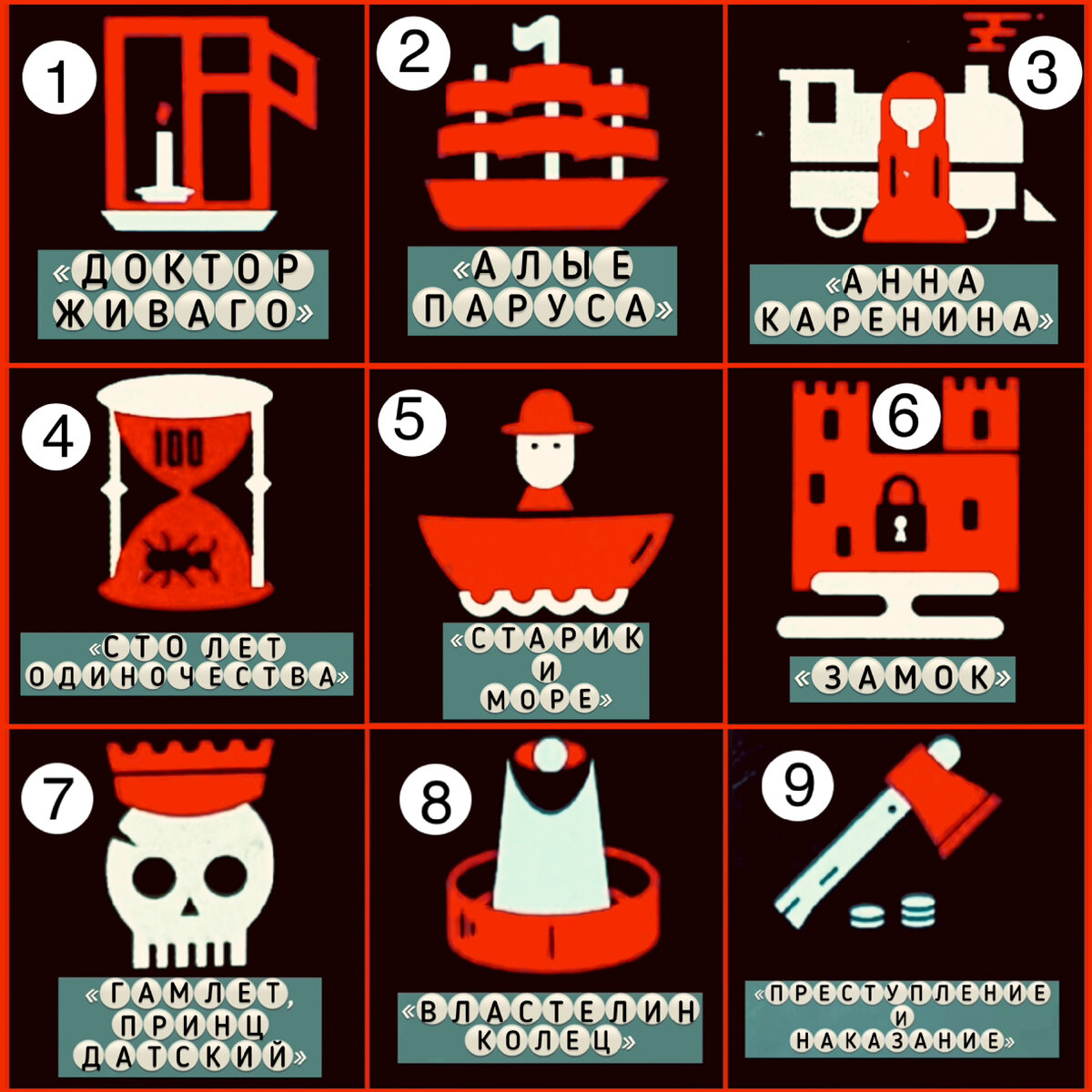 ✨ Ответы первой части спецвыпуска «Всемирная литература» ✨
