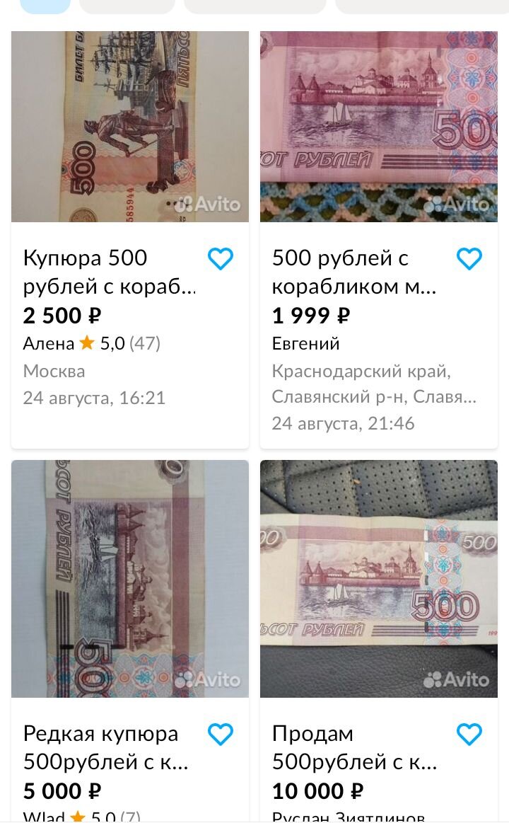 Скриншот с Авито 