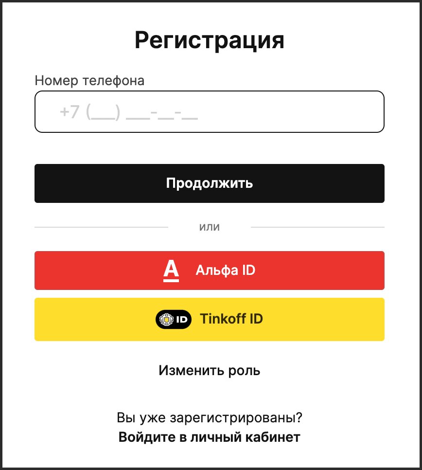 Что нового в августе? Регистрация и авторизация через Альфа ID и Tinkoff ID,  Мультиаккаунты | ЯЗАНЯТ | Дзен