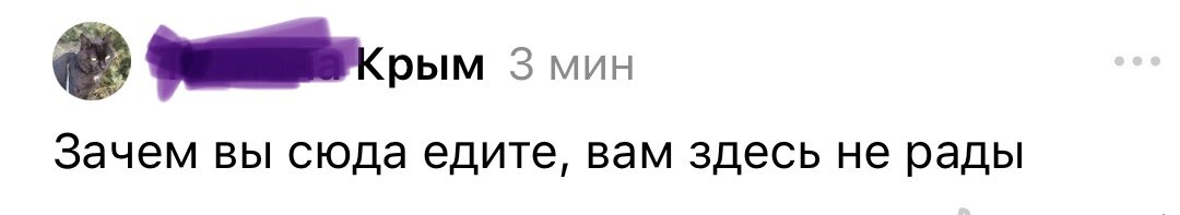Ну здрасьте - приехали! Коммент под моей статьей про переезд в Крым 