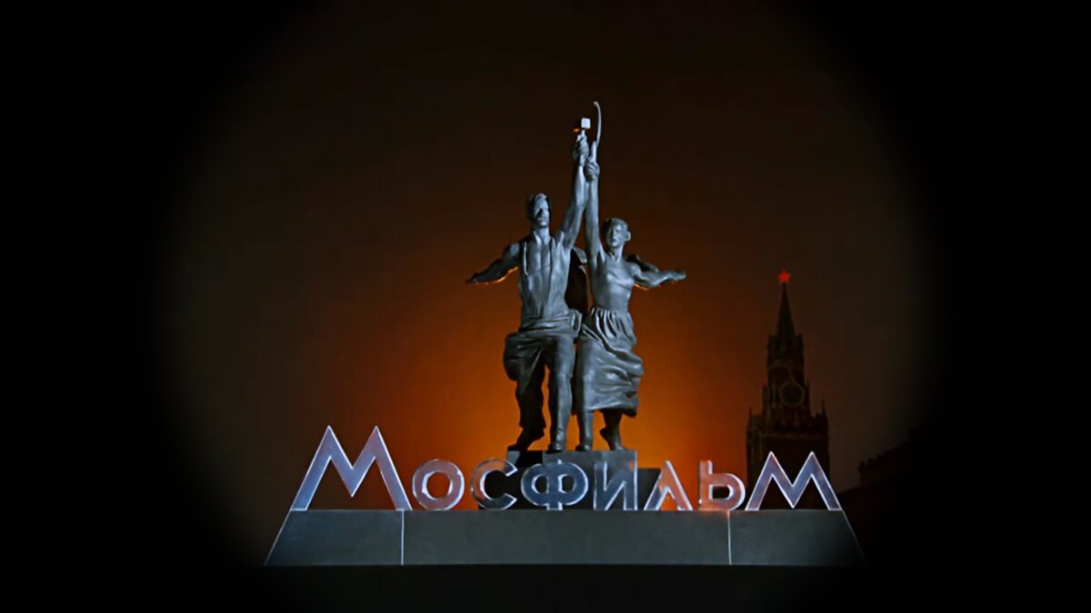 Киностудия мосфильм картинки