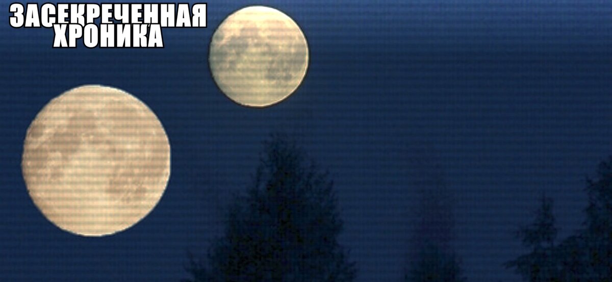Вижу 2 луны. Луна 12.02.