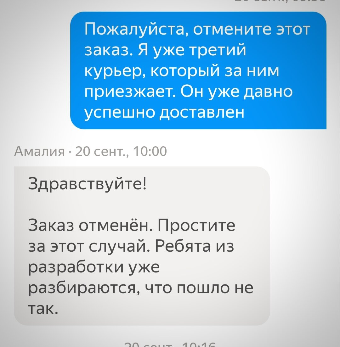 Но за эту поездку мне все акт всё равно начислили 200р.