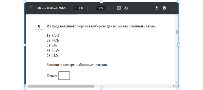 Пример пятого задания ОГЭ по химии.