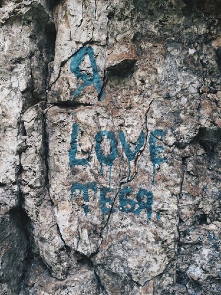 Наскальная живопись XXI века. Современники формируют культурный слой для потомков