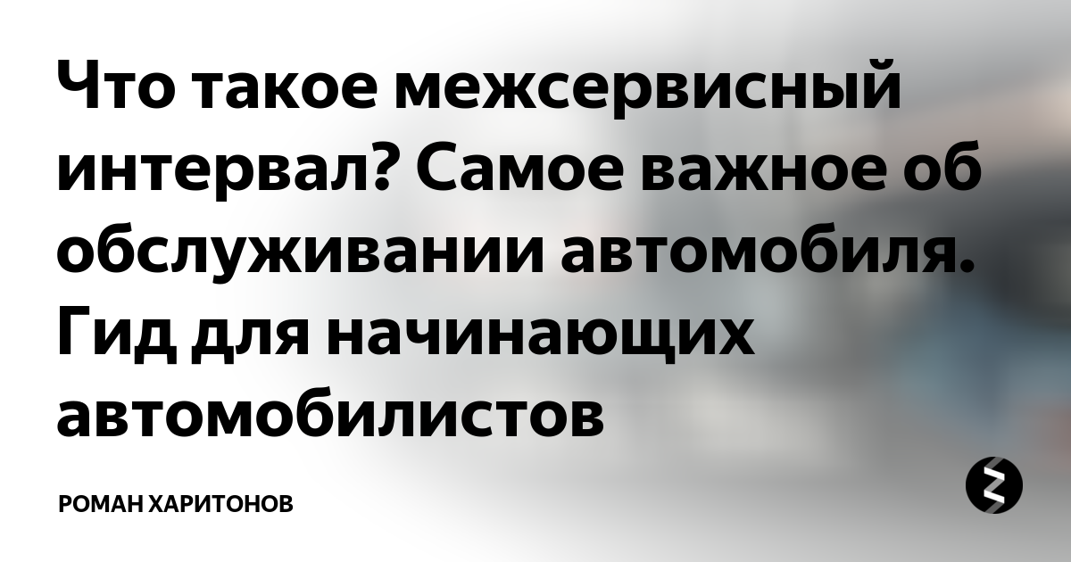 Какие признаки указывают на необходимость более частого технического обслуживания автомобиля?