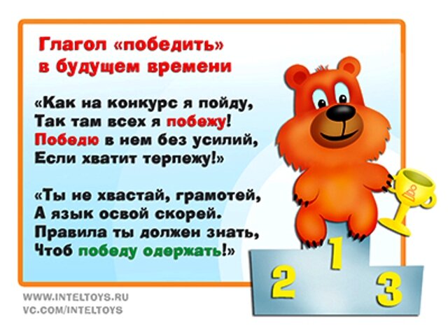 Стихотворение по маленьким дорожкам. По лесу побежала поземка. Разноспрягаемые глаголы. Единственное и множественное число глаголов. Форма лица глагола.