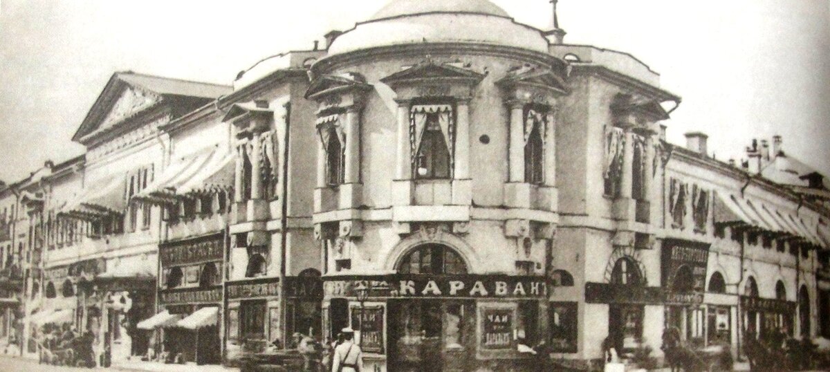 Дом Фирсновой на углу Арбата. 1900-е гг.