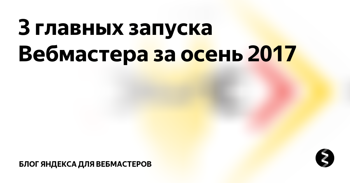 Запусти главную. Запусти главную
