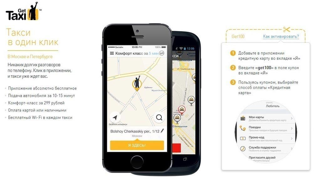 Обновить приложение такси. Приложение такси. Мобильное приложение такси. Интерфейс приложения такси. Интерфейс приложение заказа такси.