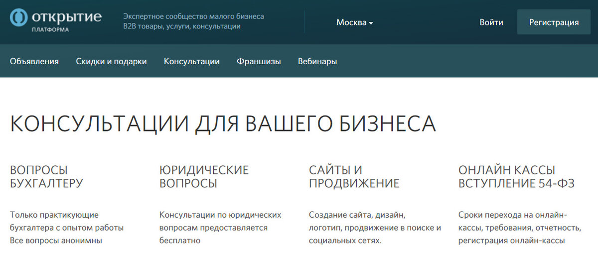 Источник: https://openplatforma.ru