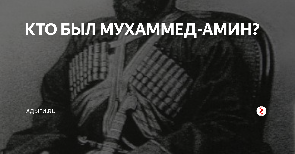 С днем рождения мухаммад амин картинки