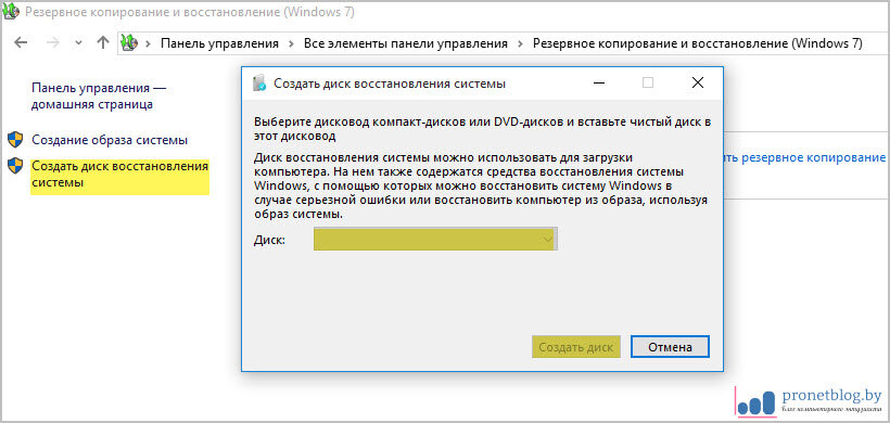 Создать диск восстановления windows. Создать образ восстановления Windows 10. Восстановление системы Windows 10 с флешки. Восстановление компьютера из образа Windows 10. Восстановление компьютера из образа Windows 10 с флешки