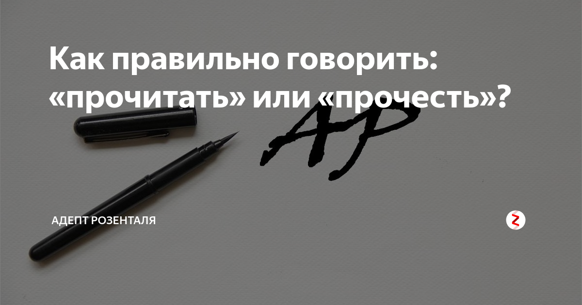 Как пишется пошел. Тотальный диктант 2019. Вперемешку правописание. Априори и апостериори. Слова которые часто пишут неправильно.