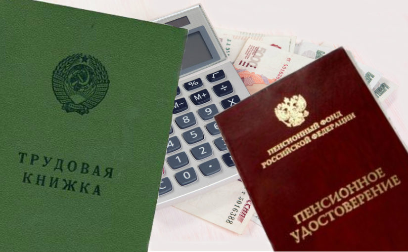 Как и когда происходит перерасчет пенсии работающим пенсионерам