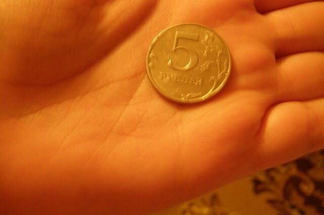 5 рублей в руке