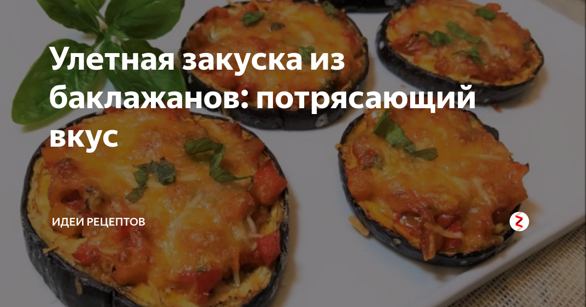 Баклажаны рецепты для погреба