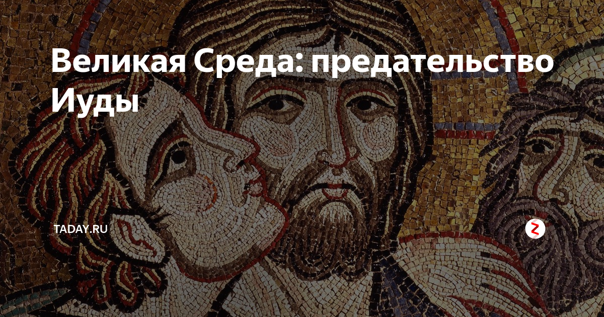 иуды кремля