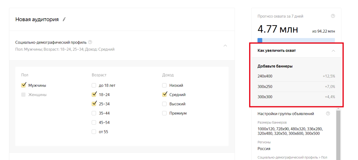 Быстро увеличить охват. Как увеличить охваты. Как повысить охваты. Как поднять охват в инстаграме. Охват в вк в группе.