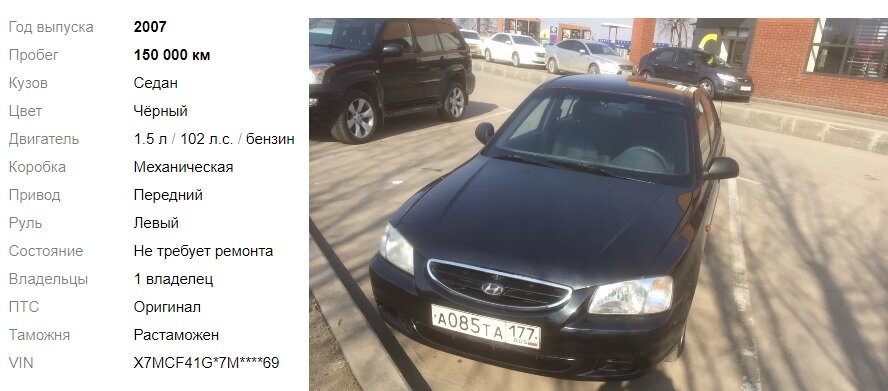 Hyundai Accent II с авто ру 