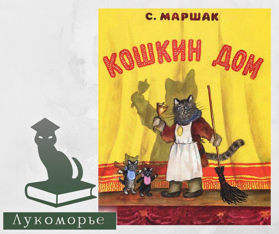 Книги маршака картинки