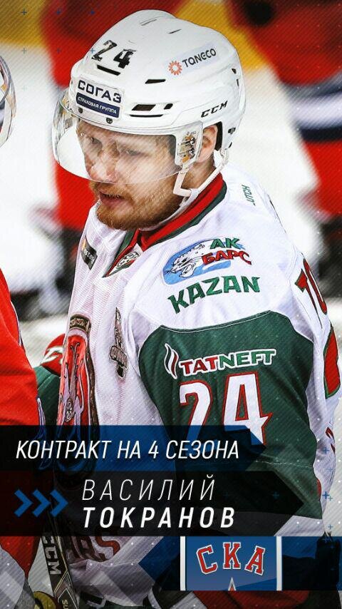 Фото взято из группы КХЛ в ВК - vk.com/khl