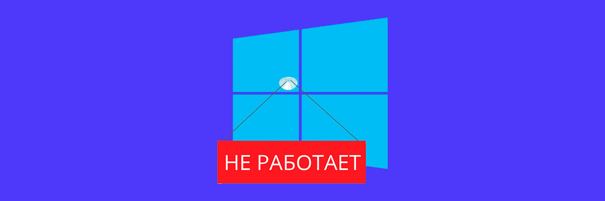 Не выключается ноутбук (Windows продолжает работать)