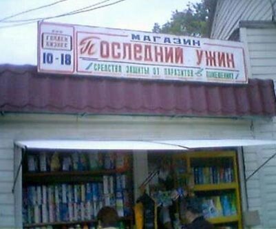 Не знаю как Вам, но название магазина у меня вызывает ассоциации не с насекомыми.