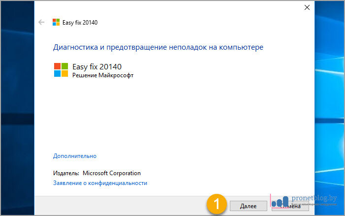 Microsoft Fix It Скачать Для Windows 7 С Официального Сайта Как.