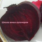 1. Свеклу отварить так, как указано тут.
