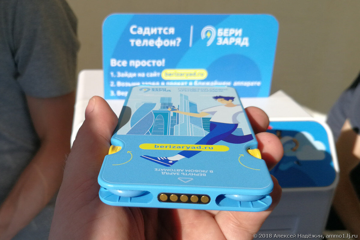 Аренда пауэрбанков. Шеринг пауэрбанков. Шеринг Power Bank. Автомат для пауэрбанков. Станция пауэрбанков.