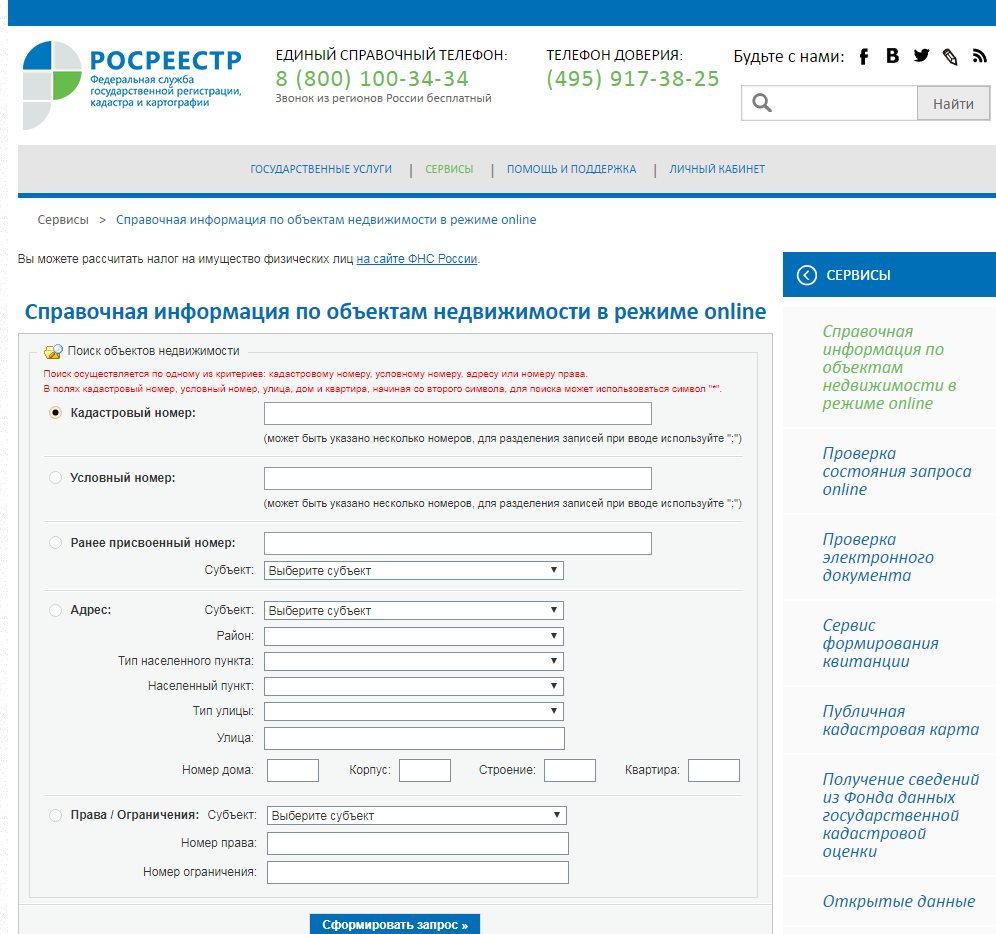 Госреестр крыма официальный сайт карта