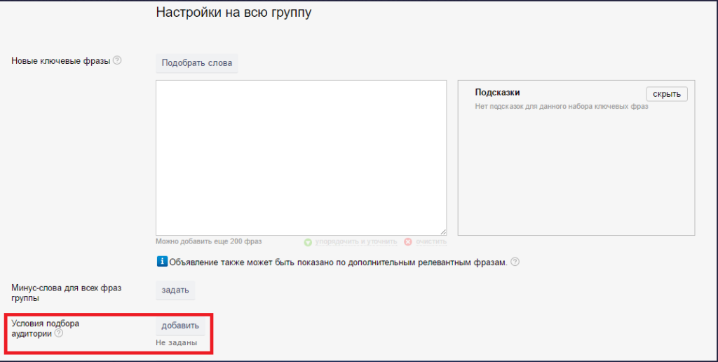 Задать добавлять