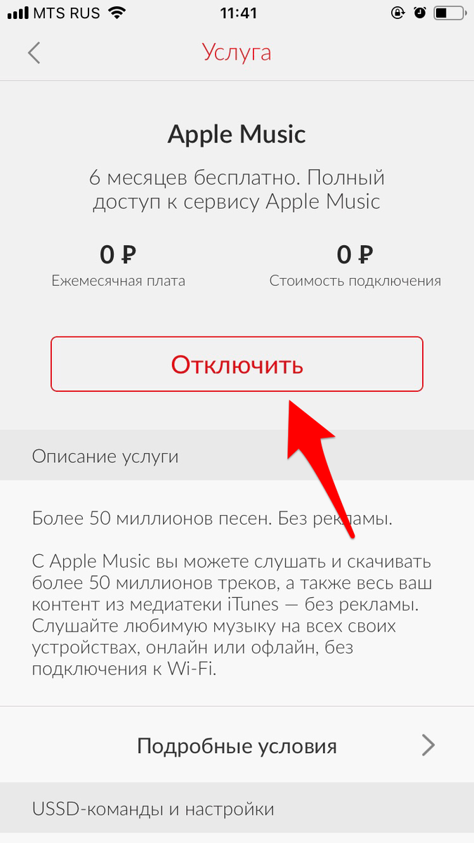 Бесплатная подписка Apple Music на 6 месяцев | Без гроша | Дзен