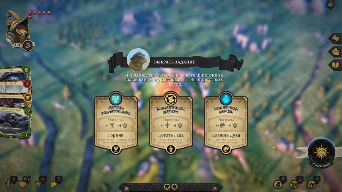 Скриншот из игры Armello