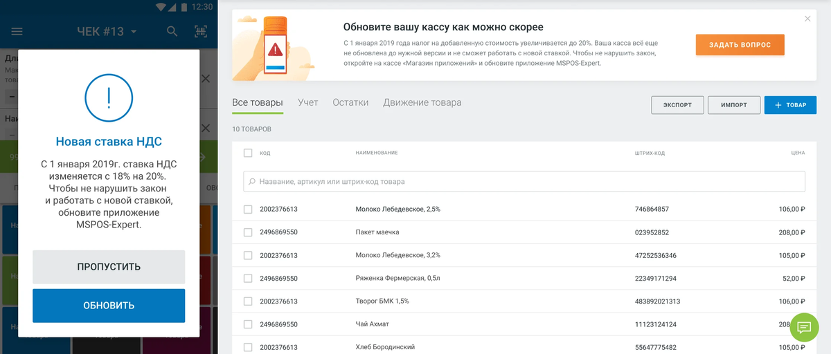Мтс иконки приложений. Как поменять время на mspos. Мспос-к магазин приложений. Mspos expert. Mspos expert.