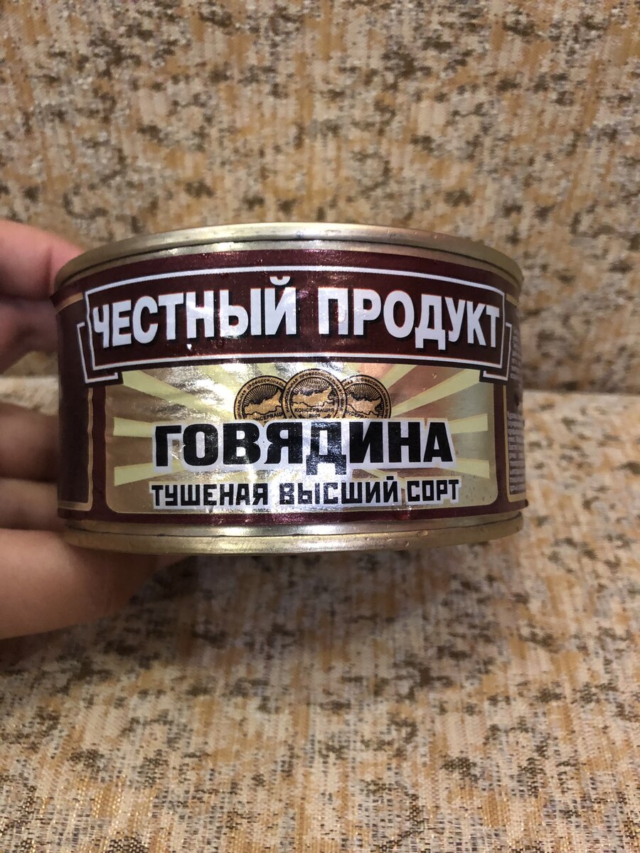 Тушенка говяжья какая лучше