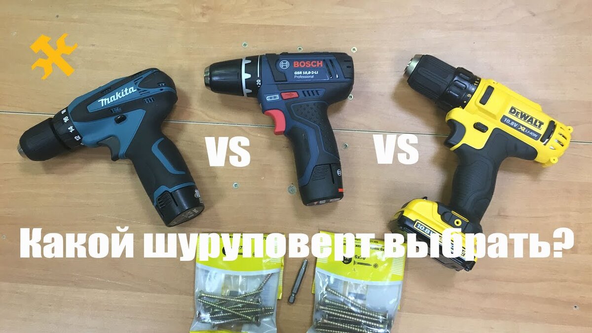 Какой шуруповерт выбрать? Сравниваем DeWALT vs BOSСH vs MAKITA! | Instrby |  Дзен