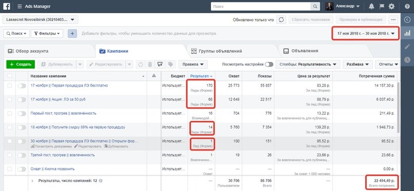 Подтверждение, скриншот с рекламного кабинета.