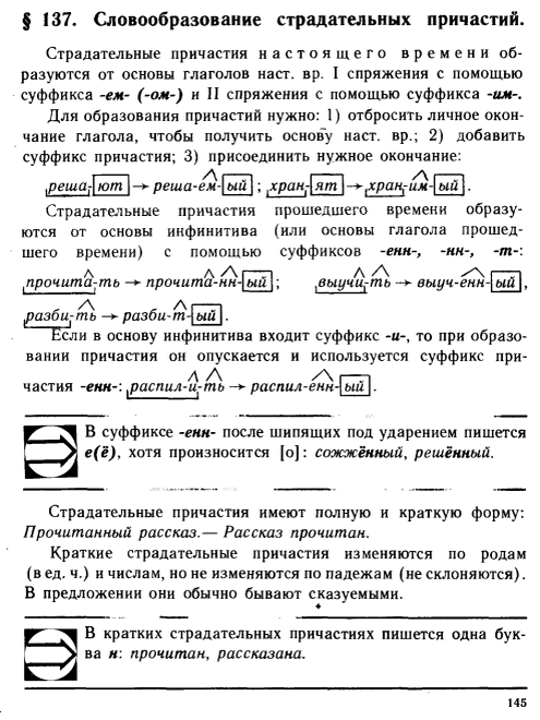 Возможно сейчас некоторые термины имеют другие , более модные  названия, но вся чистота русского языка с любовью записана, именно на этих страницах.