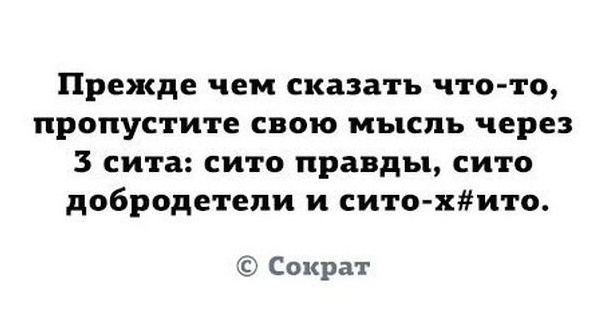 Мужик явно знал толк в ситах