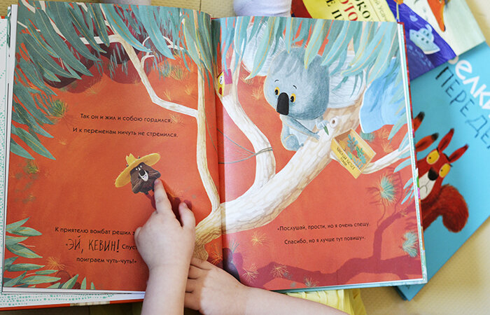 коала который смог поляндрия. смог книга. смог алейников книга. смог книга. поляндрия книги.