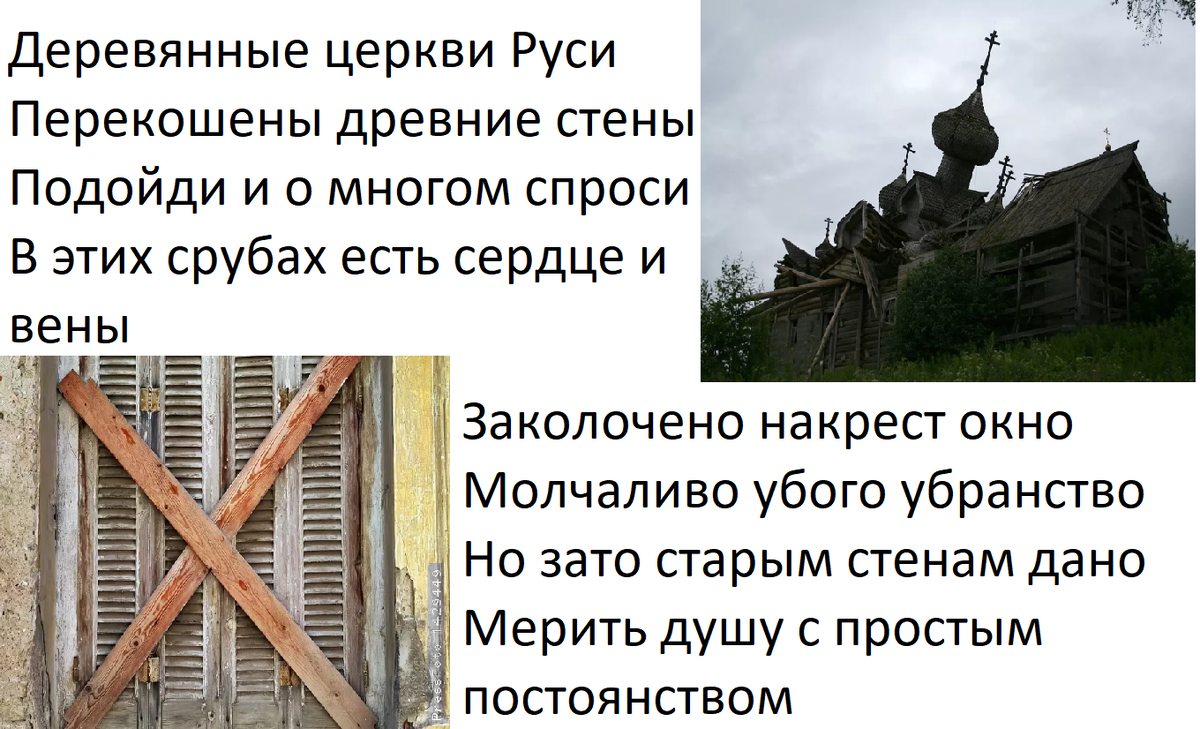 песенник с аккордами для гитары. деревянные церкви руси аккорды. слова и аккорды песен под гитару. заостровье церковь. тексты песен с аккордами.