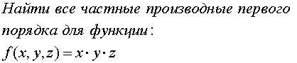 Функция подобрана максимально простая.