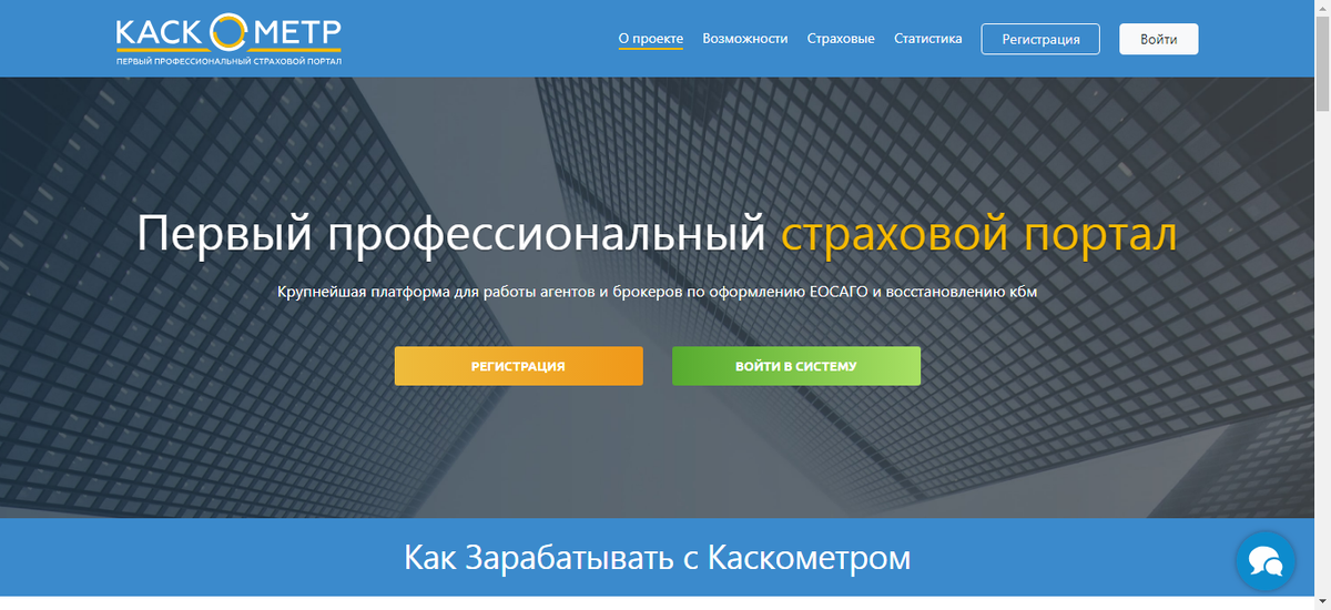 платформа для страховых агентов. про. платформы для страховых агентов осаго. платформа для страховых агентов. онлайн платформа для страховых агентов.