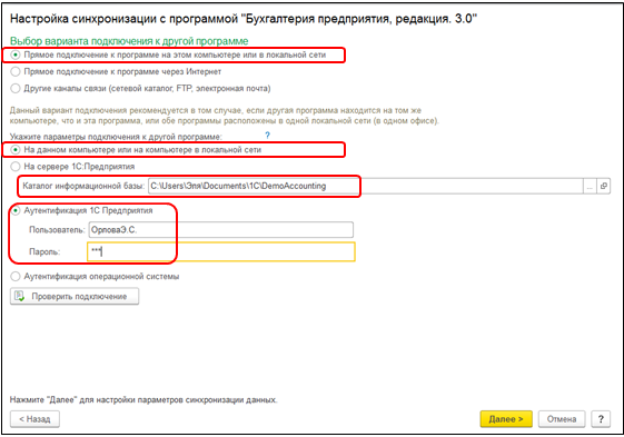 1с ручная регистрация в плане обмена