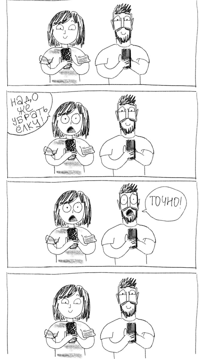 Да, у нас до сих порт стоит ёлка в июне :) Нет, вы не ослышались )))