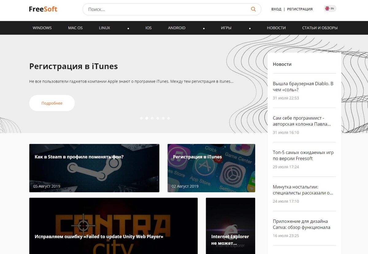 Какие сайты безопасны для скачивания. FREESOFT. Soft free программы. FREESOFT games. FREESOFT отзывы.